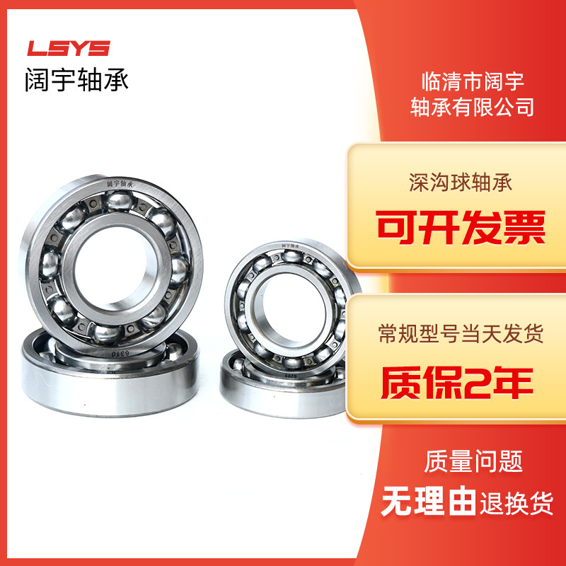 零类深沟球轴承矿山机械磁选机用轴承6204-RS 62202-2RS