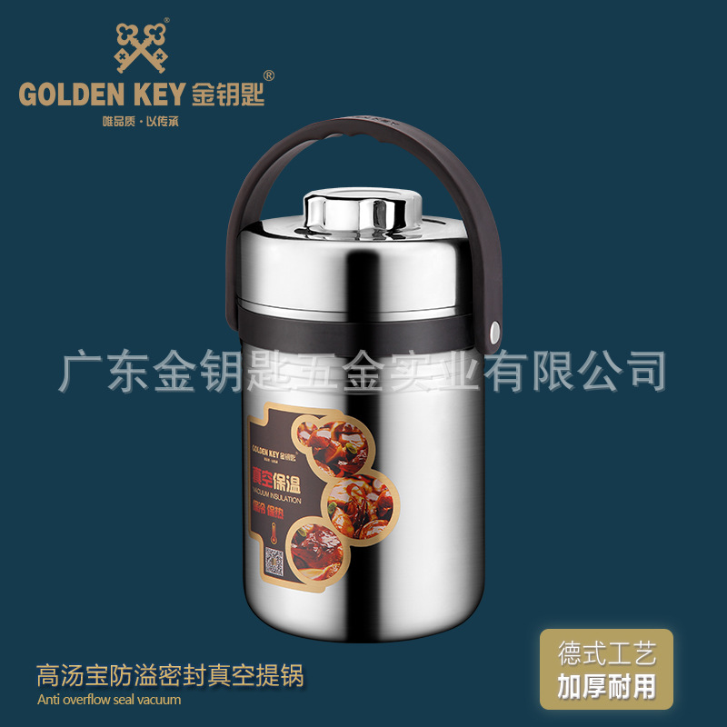 金钥匙保温饭盒真空304不锈钢提锅饭盒便当盒福利礼品批发|ms
