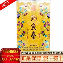 钓鱼台七星芳华酒 53度酱香型500ml*6整箱装  咨询有惊喜