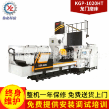 KGP-1020HT龙门磨床 建德大型龙门磨床 数控龙门磨床