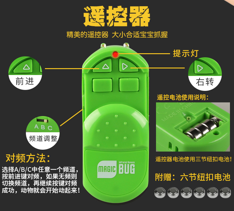 遥控毛毛虫玩具