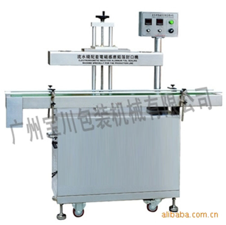 广州铝箔封口机,佛山铝箔封口机,中山铝箔封口机,厂家直销保质