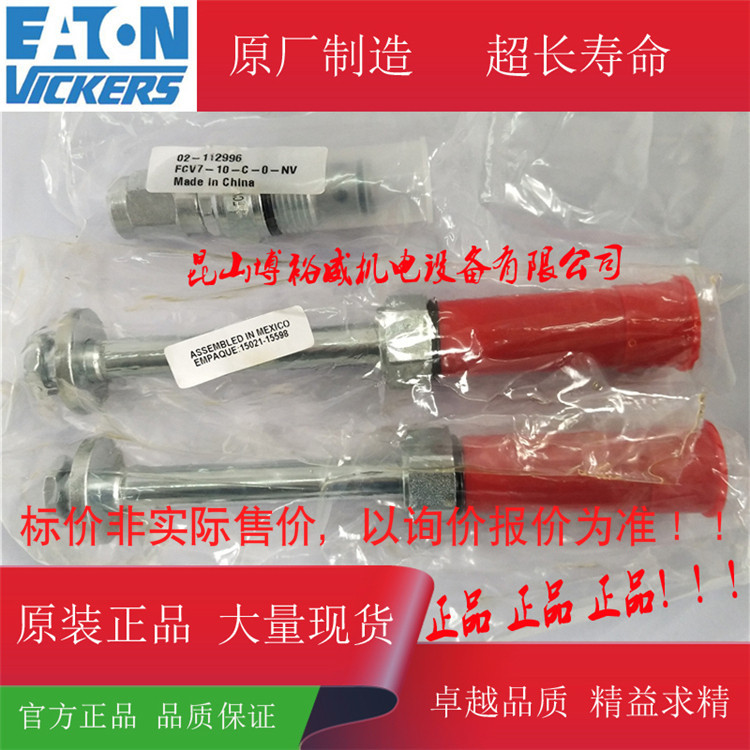 VICKERS插装阀溢流阀 SV9-10N-F0-00-A  FCV7-10-C-0-NV