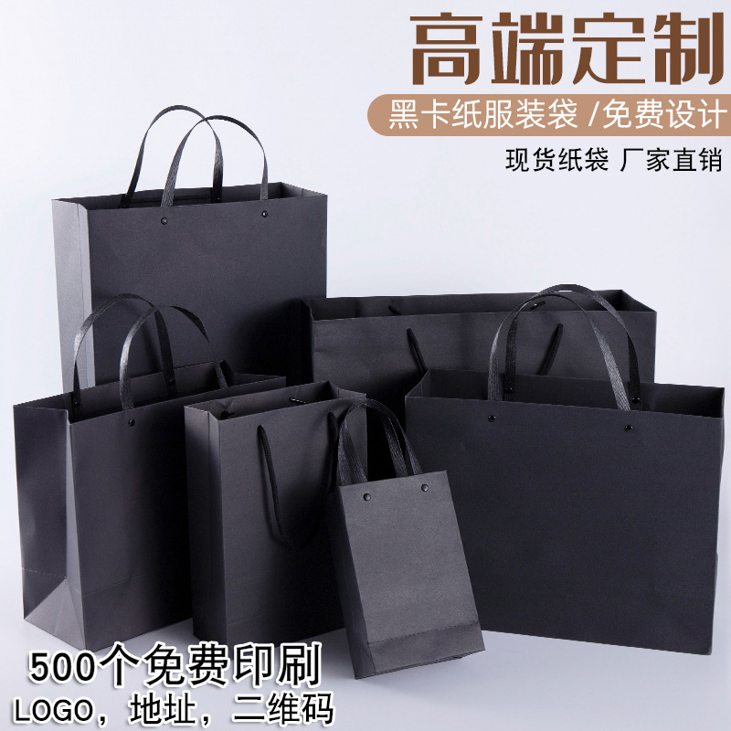 In stock rivet black cardboard paper bag Black bronzing silver printing gift bag handbag clothing store shopping bag In stock rivet black cardboard paper bag Black bronzing silver printing gift bag handbag clothing store shopping bag