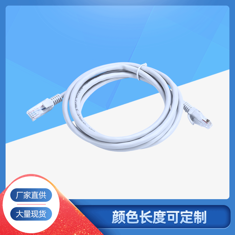 工厂批发千兆六类网线 监控路由器网络线家装工程布线支持定制