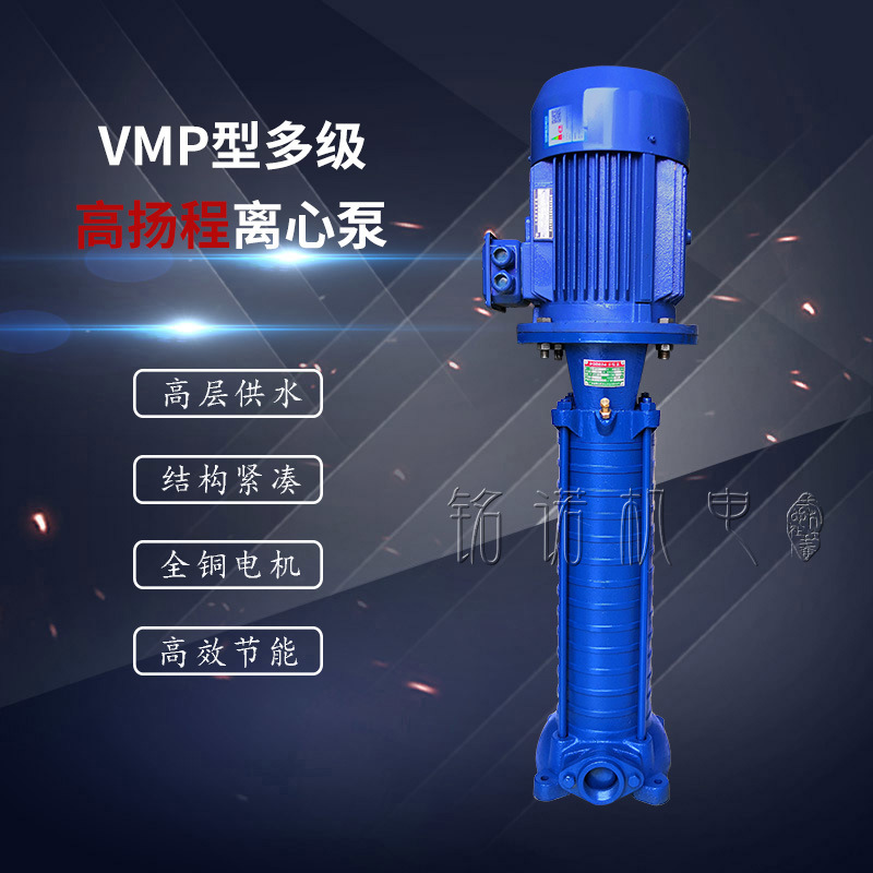 联华VMP型立式多级泵古戈清水高扬程增压泵三相铸铁离心水泵批发