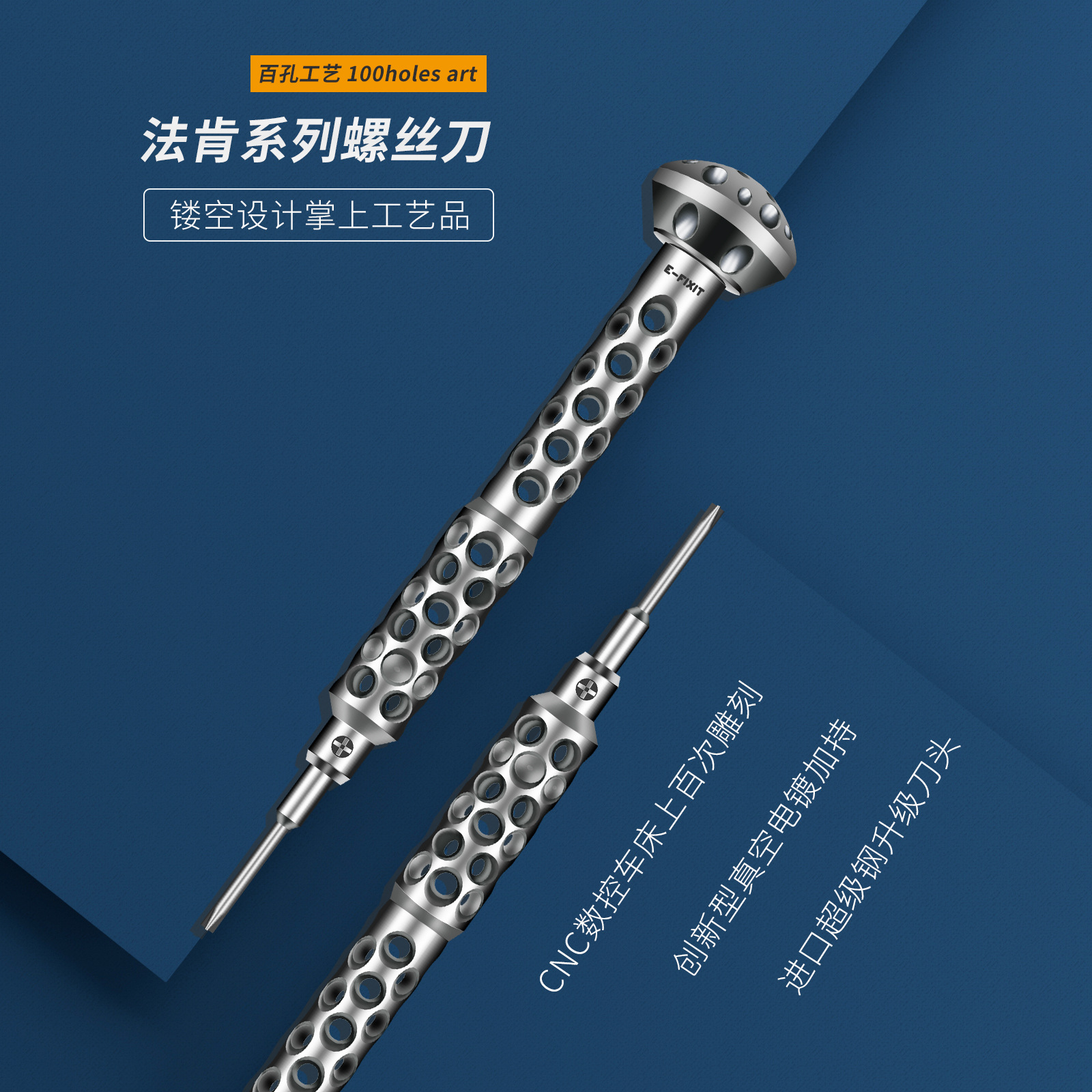Falcon series screwdriver hundred hole process porous imported S2 batch head material mobile phone repair screwdriver
