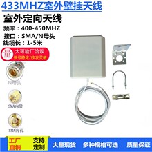 433MHZƽ���쾀 �����涨��ڒ��쾀 SMA���^���3�����ⶨ��6dbi