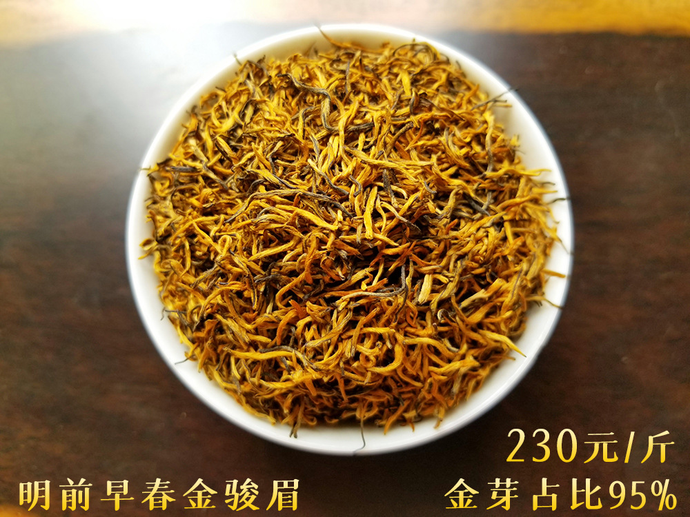 230元金骏眉详情页