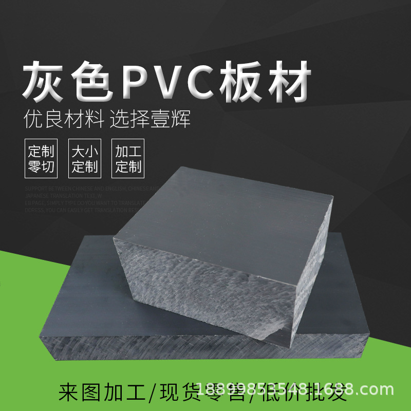 grey pvc Board bar PVC plate Plastic sheet pvc Hard machining Customized Dark grey PVC plate