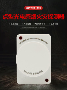 3C certification switch smoke sensor network smoke detector integrated cabinet smoke alarm