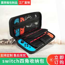 加厚加高款switch四角收纳包 游戏机收纳箱 定制批发EVA收纳包