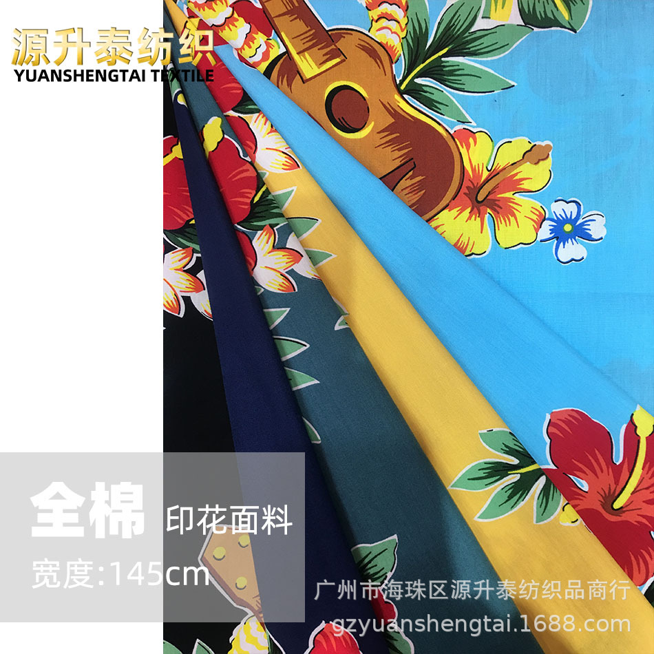 海岛椰子树吉他菠萝印花 全棉府绸布料 夏威夷衬衫连衣裙面料厂家