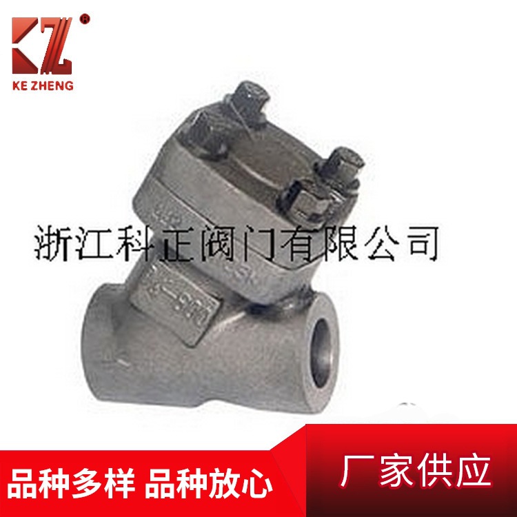 厂家供应锻钢 闸阀 截止阀 止回阀 焊接 螺纹 法兰
