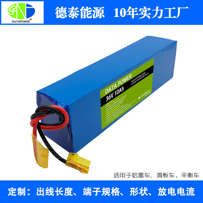 工厂批发 电动自行车 哈雷车 代步车 动力电池36v 10Ah锂电池组