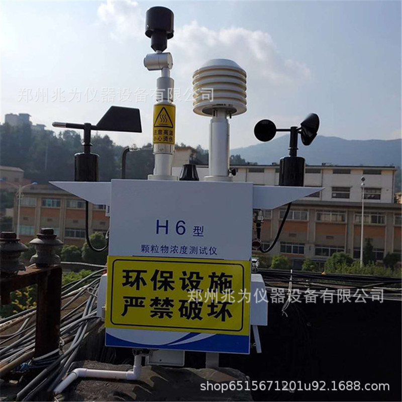 ZV-H6型颗粒物浓度测试仪粉尘颗粒物检测仪 在线分析贝塔β