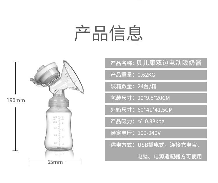 吸奶器第6款 (10)