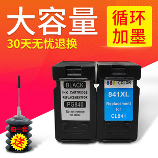 ���ݼ���PG840 CL841ī��MX398 370 378 538 478 3680 MG3580���B