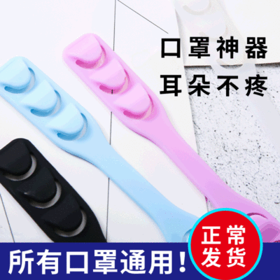 Mask Artifact silica gel Mask Hooks adjust Ear Mask extend Buckle Of large number goods in stock