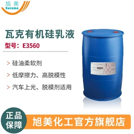 纺织柔软剂;洗涤剂;乳化剂