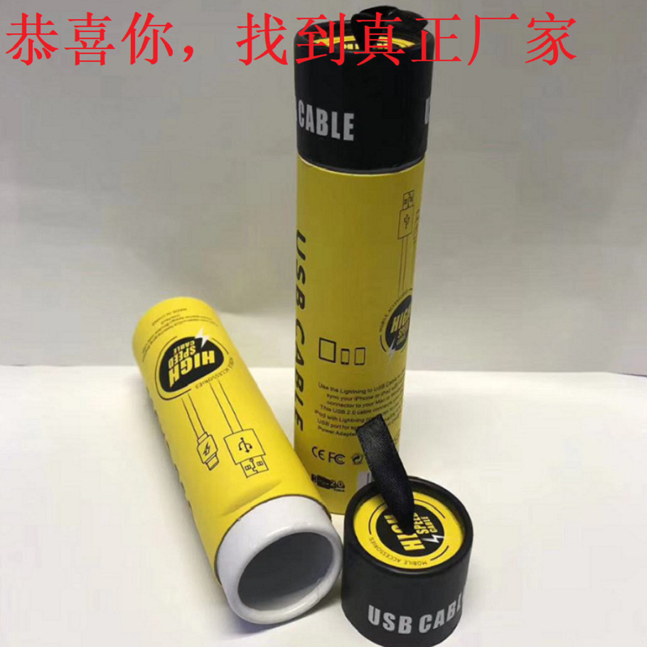 usb数据线耳机线耳机电子产品纸材料包装圆纸筒纸罐