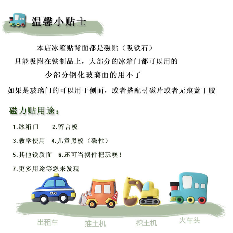 冰箱贴材质说明