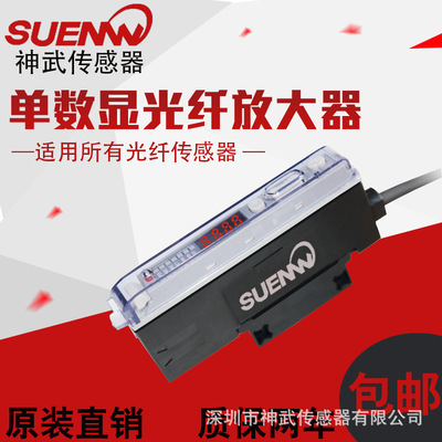 神武直销FDQ-V11简易型光纤放大器光纤传感器可代替FS-V11/V11P|ms