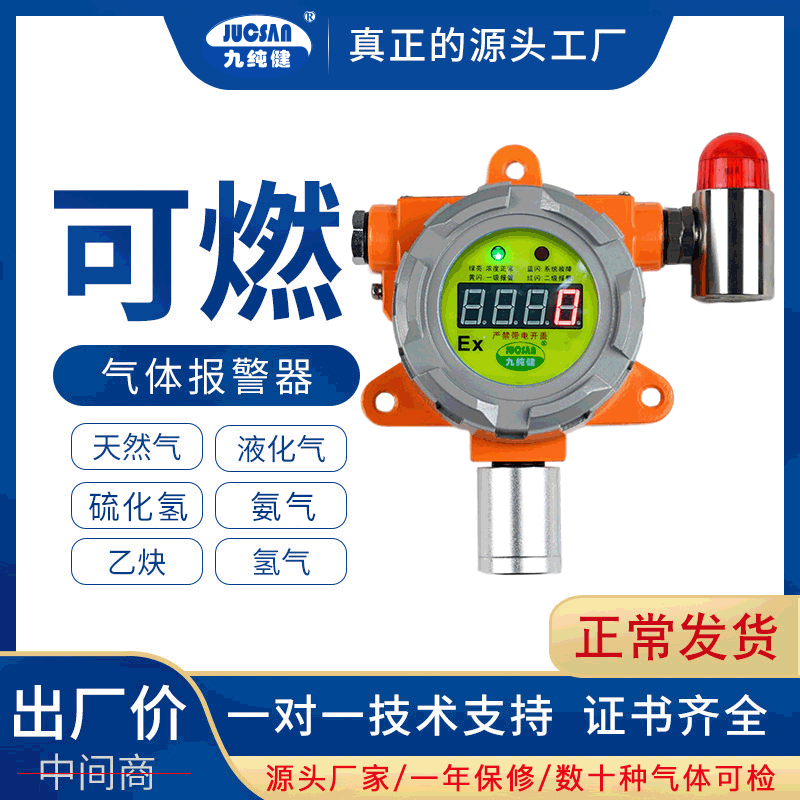 防爆工业可燃气体探测器O2浓度检测报警有毒检测仪固定式氧气