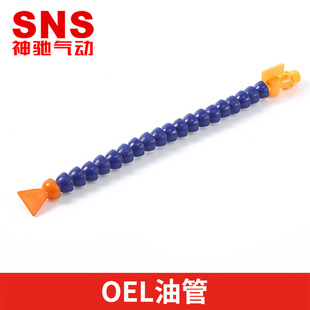 SNS���Y ���Ԫ����� OEL�͹� ��s���f���͹�ˮ�� �C��ʹ��