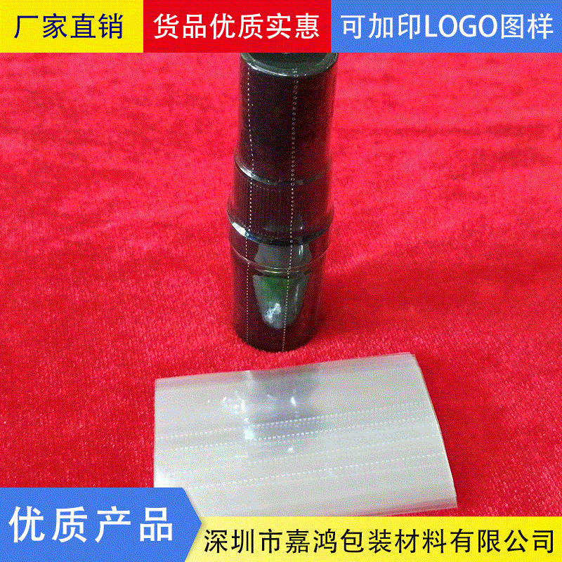 环保透明PVC热收缩膜 烟油瓶封口塑封膜筒膜两头通单片膜易撕拉