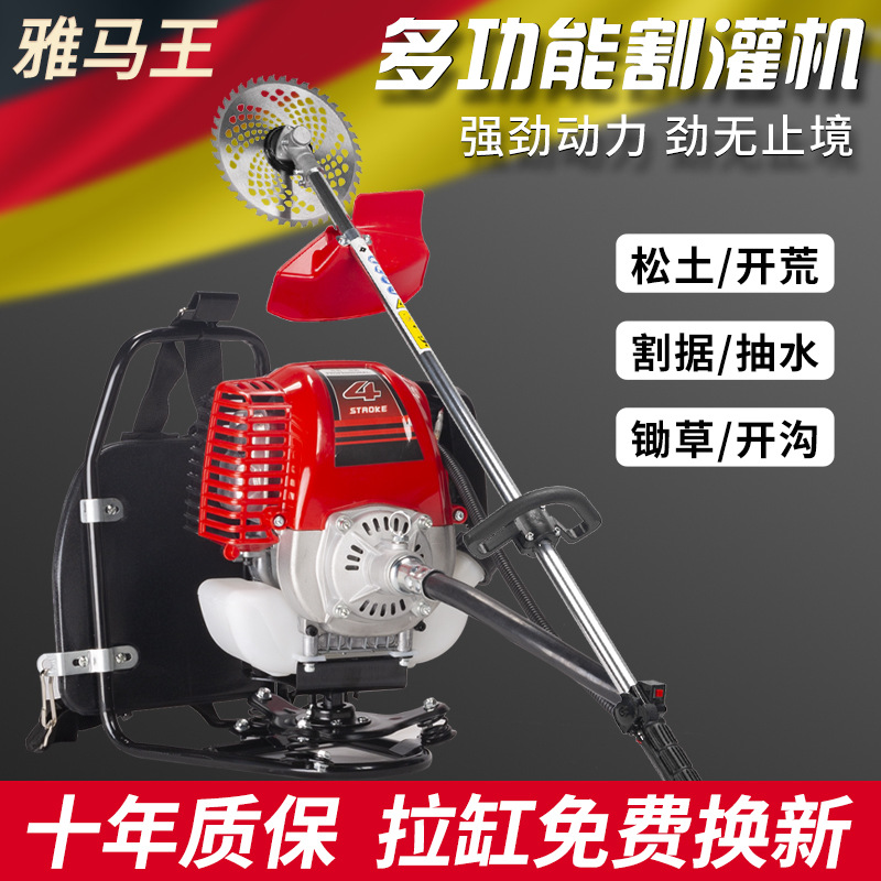 雅马王割草机四冲程背负式小型多用园林汽油开荒除草松土机