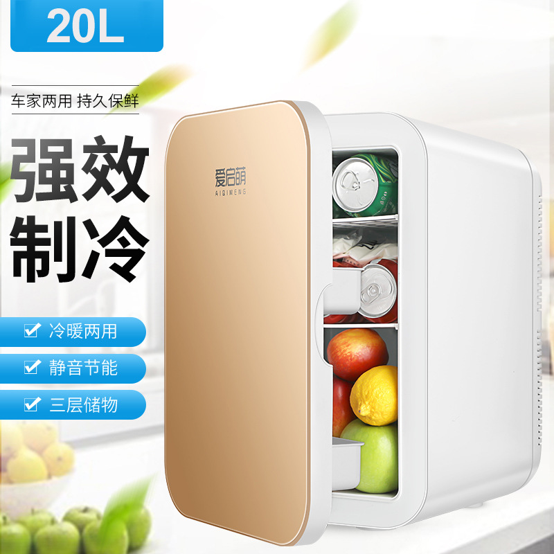 邦迈伲 20L车载冰箱迷你车家两用小冰箱学生宿舍冷藏食品留样柜|ms