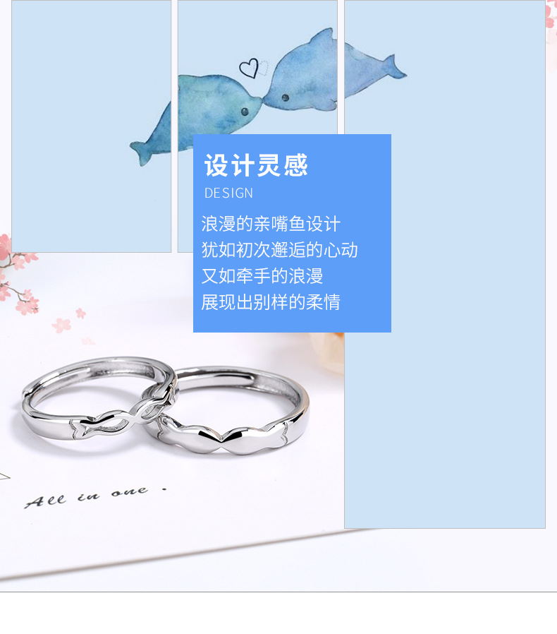 接吻鱼对戒详情_02