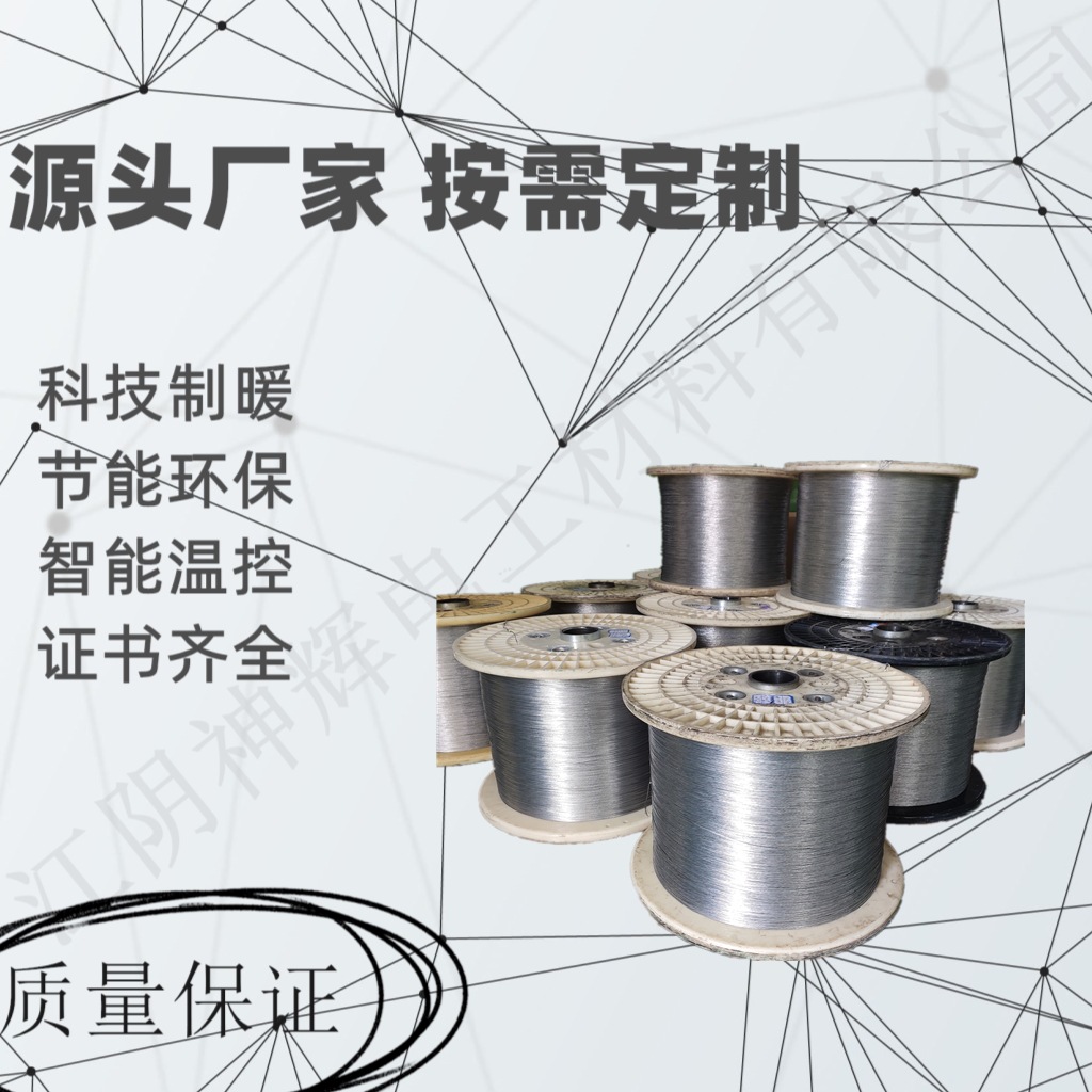 铜镍电阻丝 支持定制 易加工 电加热电缆