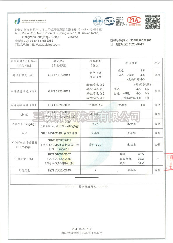 200克龙爪毛打底裤秋冬加肥加大码加绒连裤袜200斤光腿可乐裤丝袜详情21