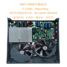 5000W380V大功率商用电磁炉机芯低功率可连续性加热 防明火设计