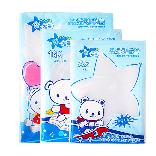 Transparent A5 book cover book cover primary school students environmentally friendly A4 bag book cover waterproof 16K book cover film thickened self-adhesive protective cover