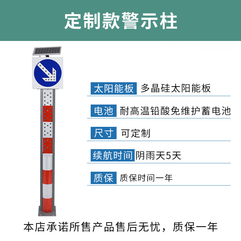Traffic Safety Solar Warning Column Led Ramp Lane Separation Arrow-Type Warning Light to Prevent Rear-End Collisions