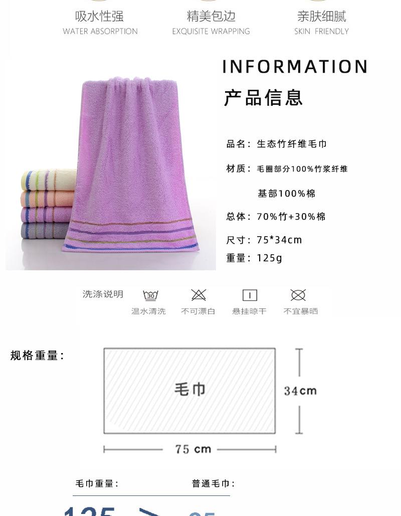 阿里新品竹毛巾_12