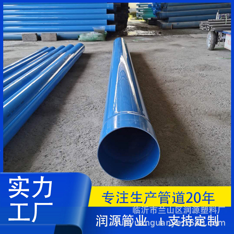 大口径250mm井壁管打井管通风管农村改造排污管排水管upvc管