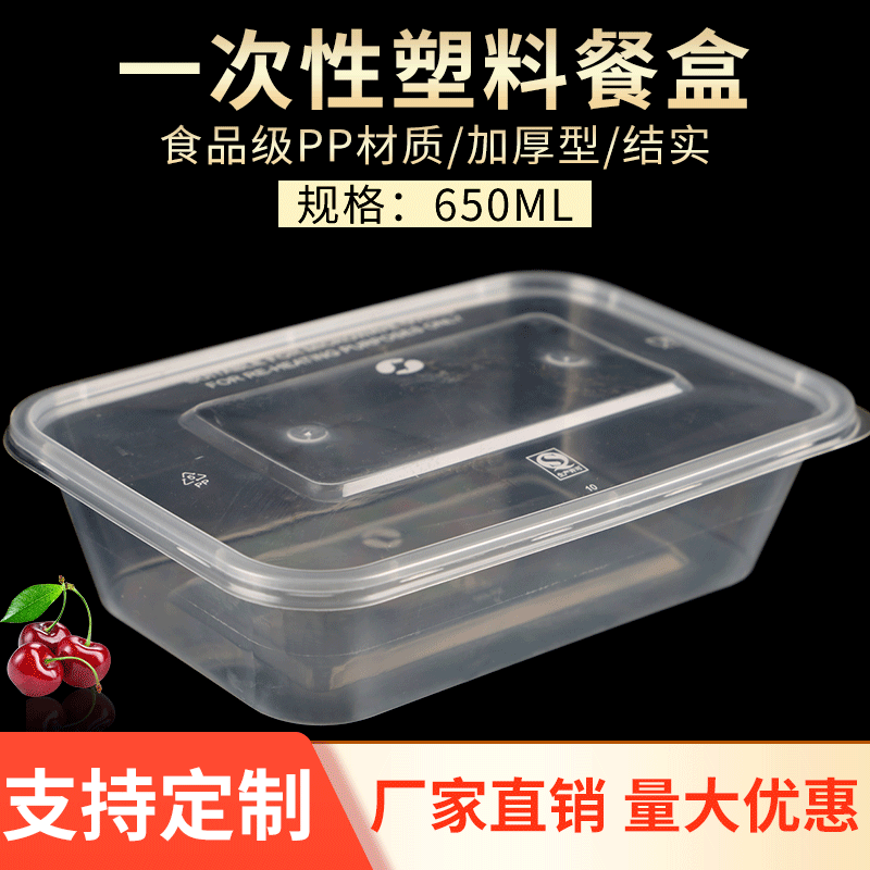 壹次性打包碗批發 PP塑料碗飯店打包盒加厚方盒650ml帶蓋外賣盒子