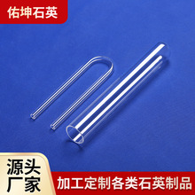 化工实验U型玻璃石英加热管 U型石英管批发规格齐全耐高温高纯度