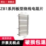 52kwrs52-280s-8卷扬机电阻箱
