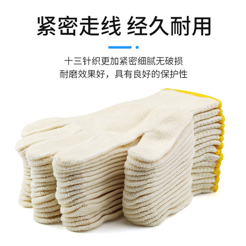 Factory direct sales cotton gloves labor protection men's wear-resistant work anti-slip breathable industrial work thickened thread gloves