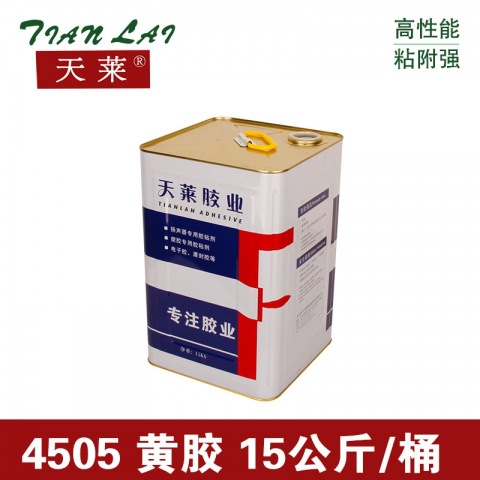 厂家直销 天莱4505中心胶 黄胶 15公斤/桶 扬声器专用胶