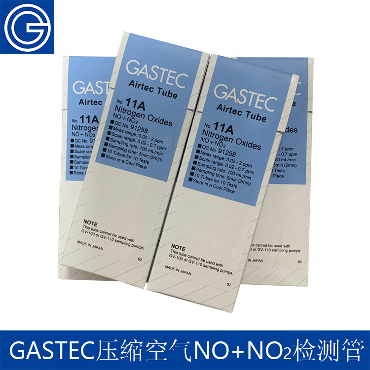 日本GASTEC压缩空气质量检测氮氧化物快速分析气体检测管