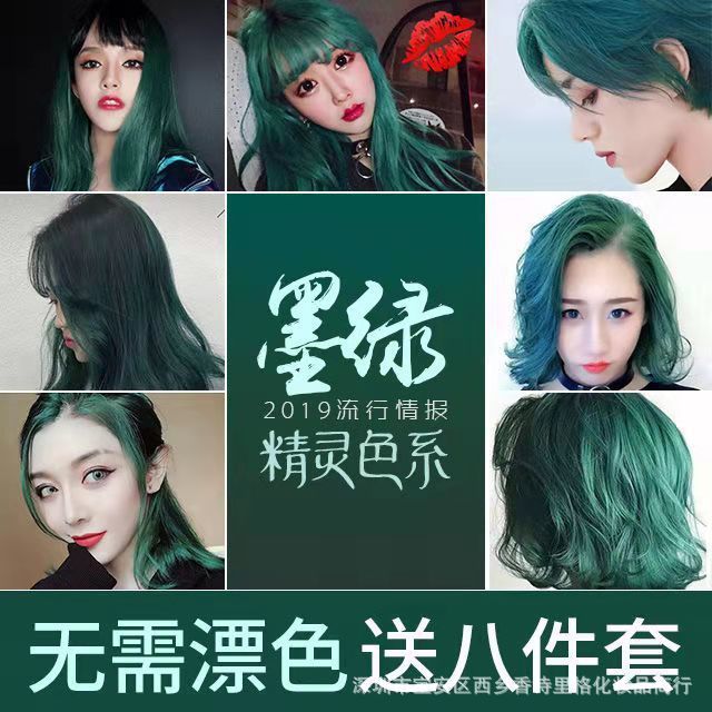 染發劑女奶奶灰墨綠色2020流行色植物純打蠟染發膏