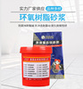 epoxy resin mortar Waterborne epoxy resin mortar Oily epoxy resin mortar Manufactor Nearby Deliver goods