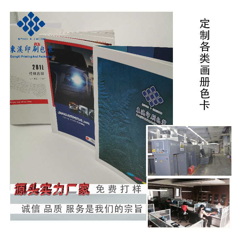印刷设计企业宣传画册 画册图书印刷说明书产品目录图文印刷定制