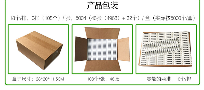 国产防盗贴2019年新模板_06